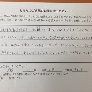 基礎体温が安定し、子供を授かることができました。