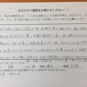 薬に頼らない鍼治療で体質改善